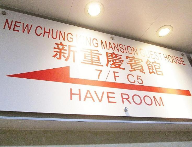 New Chung King Mansion Guest House - Tower C Hong Kong Exterior photo